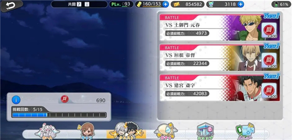 魔法禁书目录日服游戏截图27