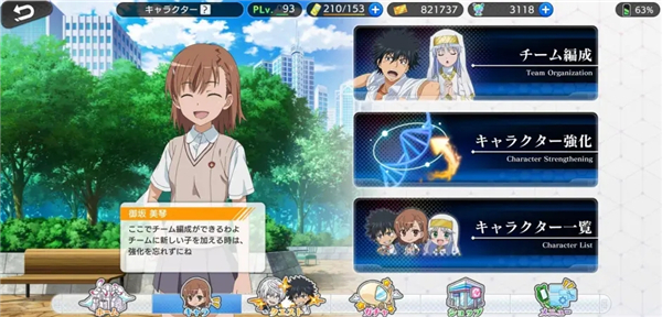 魔法禁书目录日服游戏截图18