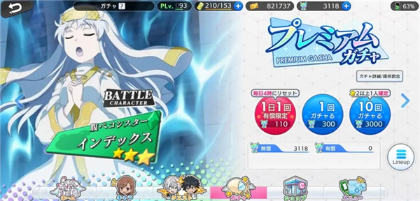 魔法禁书目录日服游戏截图29