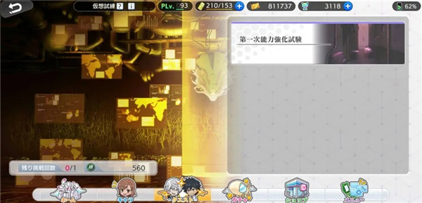 魔法禁书目录日服游戏截图23