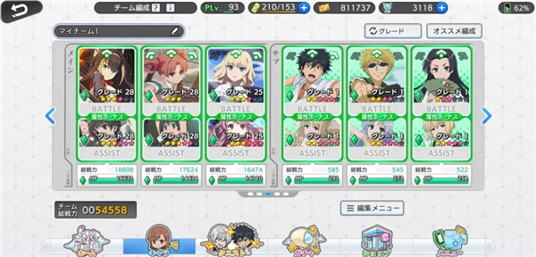 魔法禁书目录日服游戏截图19