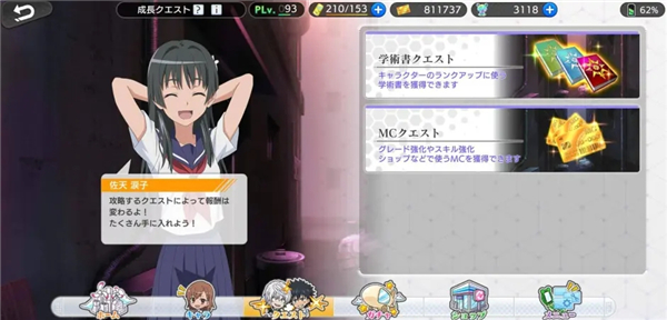 魔法禁书目录日服游戏截图22