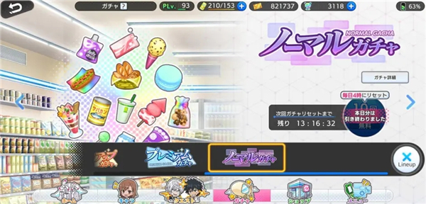 魔法禁书目录日服游戏截图30