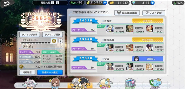 魔法禁书目录日服游戏截图25