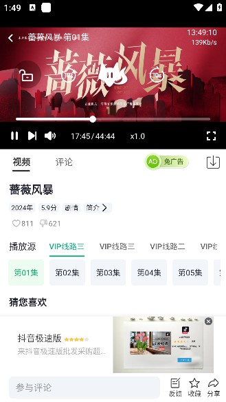 番茄影视app手机版下载