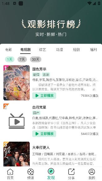 番茄影视app手机版下载