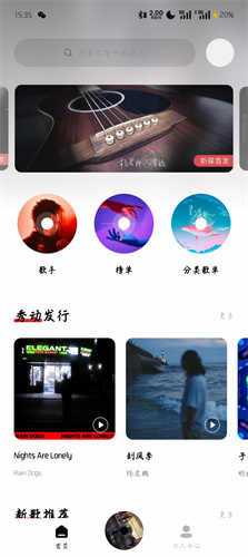 千千静听手机版