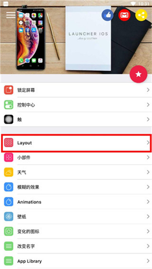 iLauncher16小房子启动器