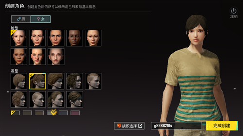 绝地求生体验服