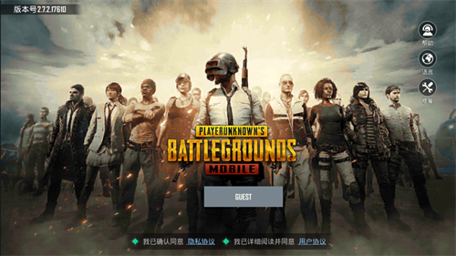 绝地求生体验服