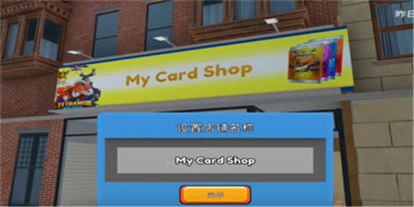 tcg卡牌店模拟器下载