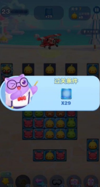 天天爱消除最新版2025下载