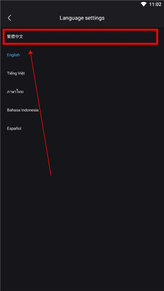 优酷国际版怎么设置中文语音