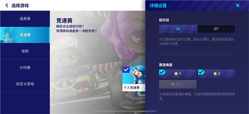 跑跑卡丁车手游最新版