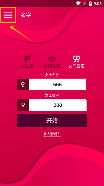 Coupiegame真心话大冒险下载(Couple Game)