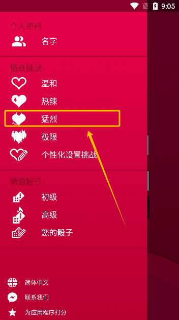 Coupiegame真心话大冒险下载(Couple Game)