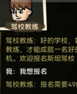 怎么考驾照截图3