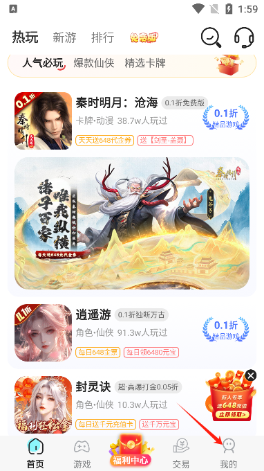 乐嗨嗨游戏盒子官方版