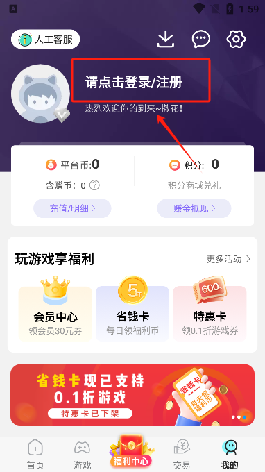 乐嗨嗨游戏盒子官方版