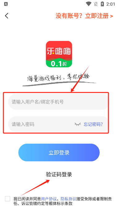 乐嗨嗨游戏盒子官方版