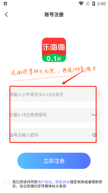 乐嗨嗨游戏盒子官方版
