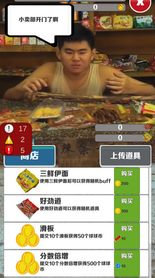 愣子跑酷夜之城版游戏介绍8