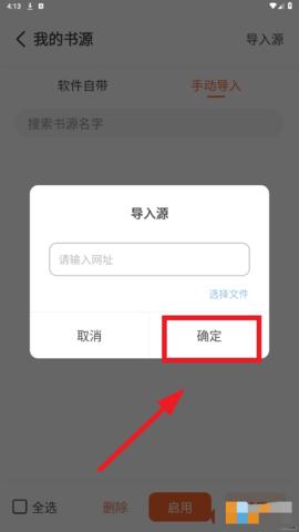 火炉书屋阅读器