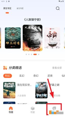 火炉书屋阅读器