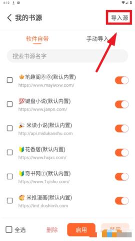 火炉书屋阅读器