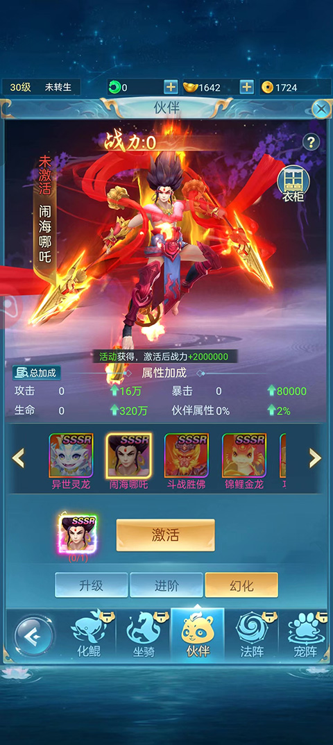 青云诀之伏魔下载