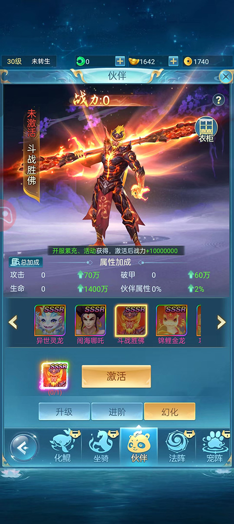 青云诀之伏魔下载