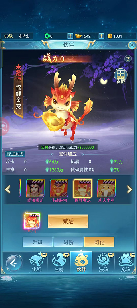 青云诀之伏魔下载