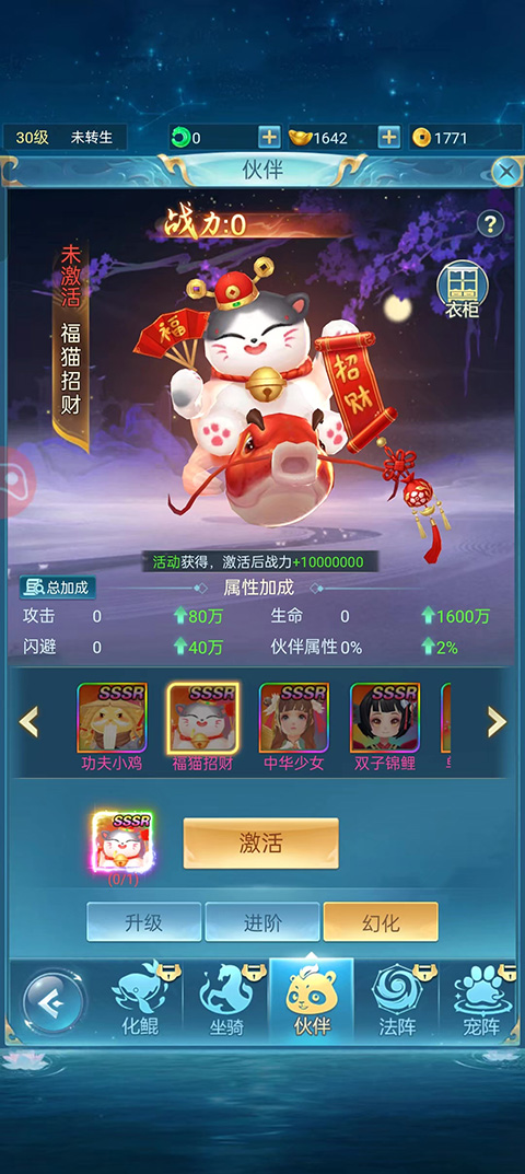 青云诀之伏魔下载