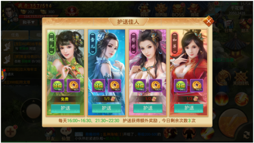 百战天下护送佳人玩法介绍 1