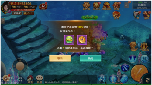 百战天下护送佳人玩法介绍 4