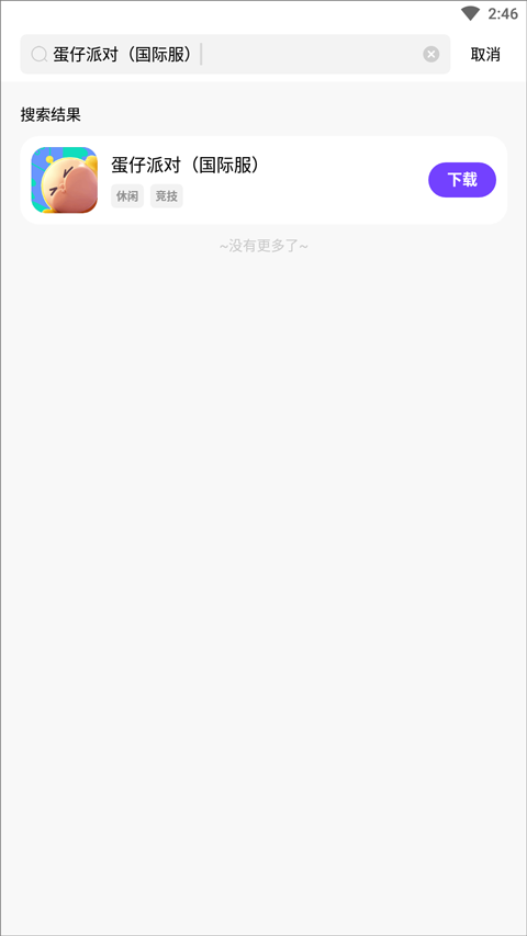 奇迹盒子app下载