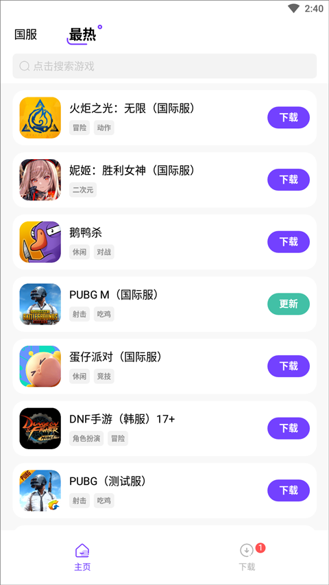 奇迹盒子app下载