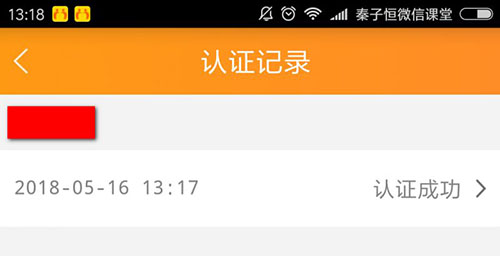 人脸识别社保认证步骤配图10