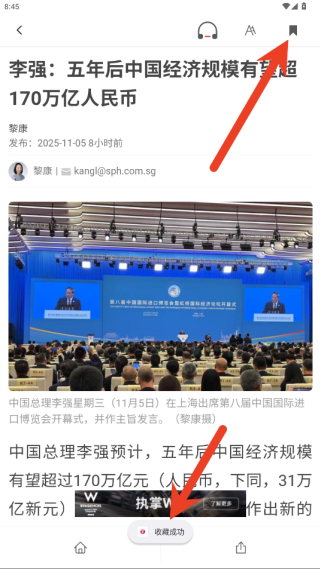 联合早报手机版