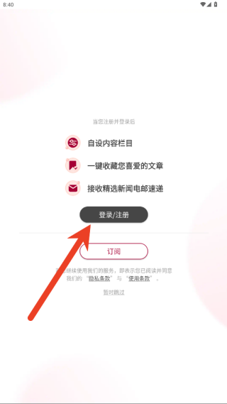 联合早报手机版