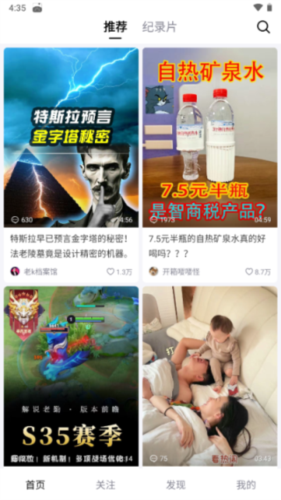 抖音精选app最新版图片5