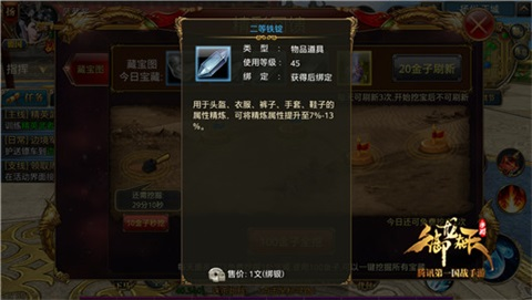 御龙在天变态版快速升级攻略 1