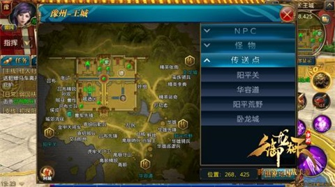 御龙在天变态版快速升级攻略 3