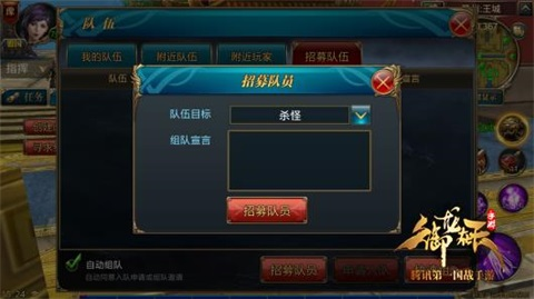 御龙在天变态版快速升级攻略 2