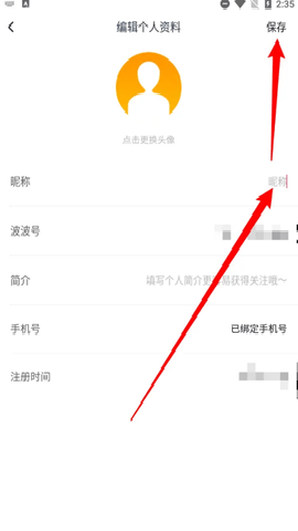 波波视频 22.0.10 安卓版