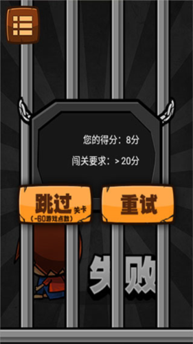 史上最牛的游戏2图片7