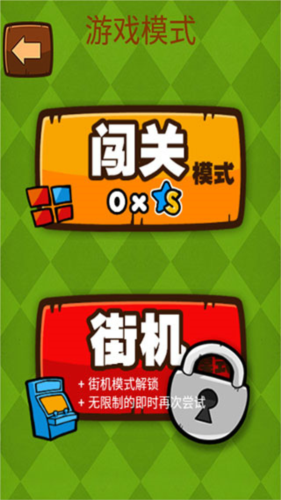 史上最牛的游戏2图片3