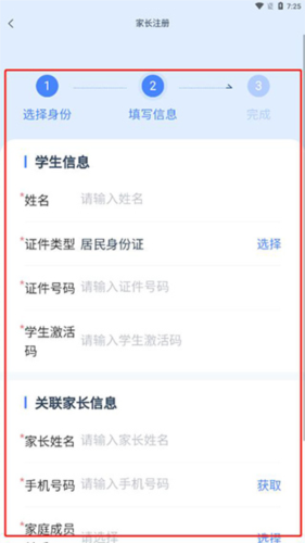 学有优教app下载安装小学选课