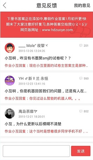 作业互助组APP下载