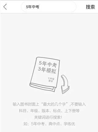 作业互助组APP下载